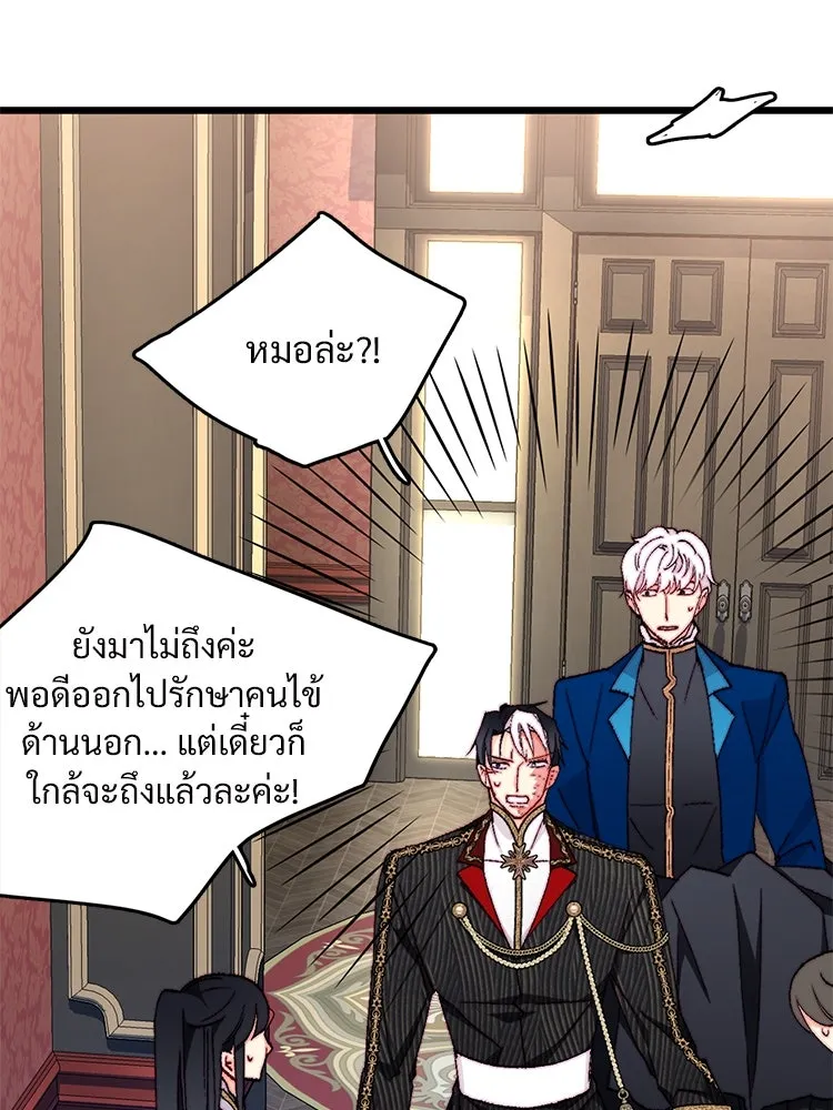 Bring the Love ตอนที่ 149 รูปที่ 7