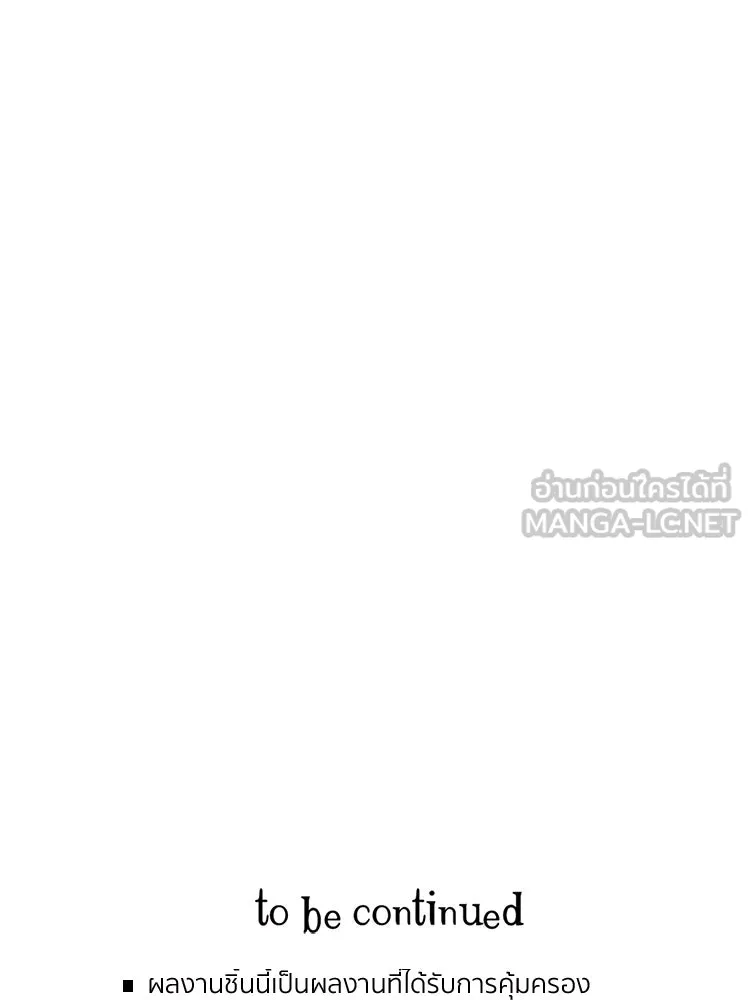 Bring the Love ตอนที่ 148 รูปที่ 96