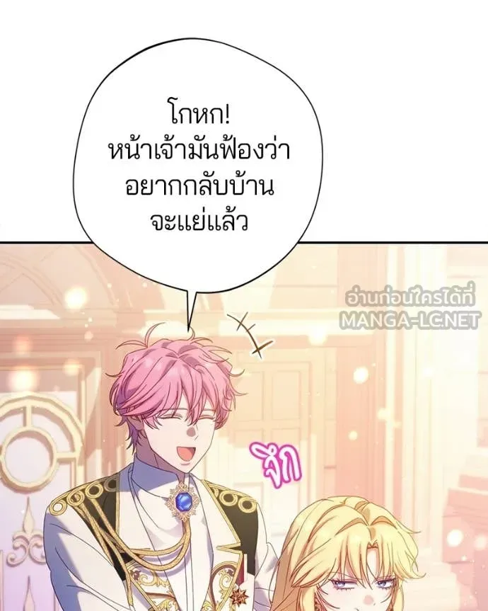 ถ้าเป็นนางร้าย ตอนที่ 47 รูปที่ 43