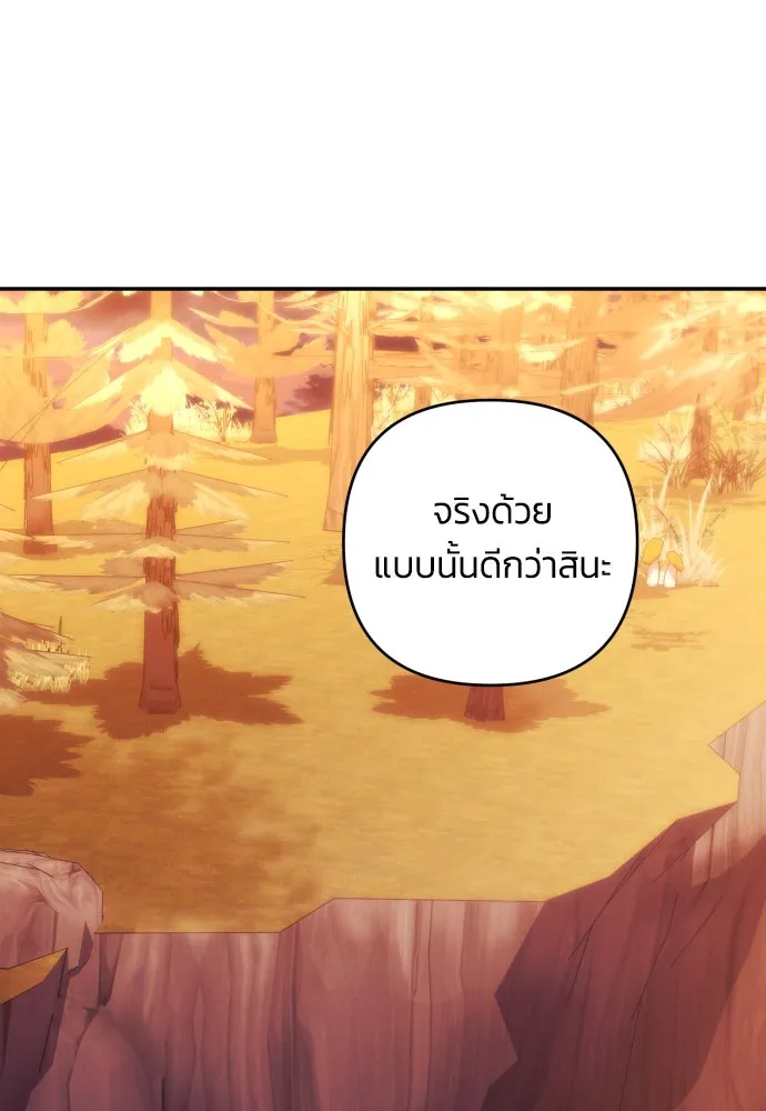 ฉันจะจีบท่านดยุกแดนเหนือ ตอนที่ 82 รูปที่ 74