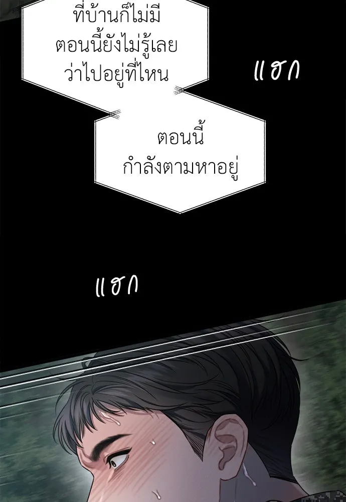 ปรารถนารักอันงดงาม ตอนที่ 108 รูปที่ 4