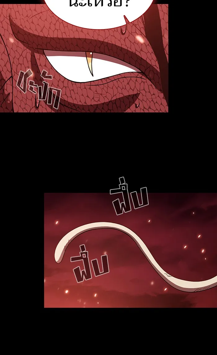 ผู้เล่นขั้นเทพแห่งหอคอยฝึกสอน ตอนที่ 67 รูปที่ 5