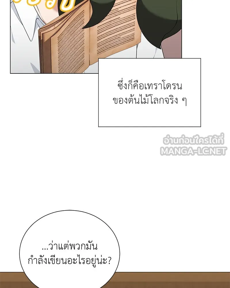 คนสวนโลกฮันเตอร์ ตอนที่ 51 รูปที่ 144