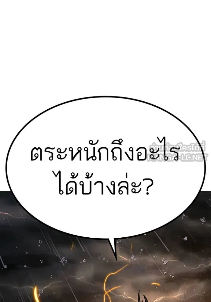 reality ตอนที่ 167 รูปที่ 170