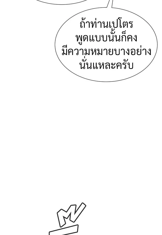 นักฆ่าย้อนวัย ตอนที่ 121 รูปที่ 224