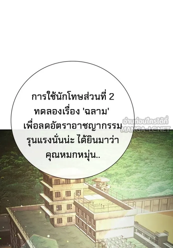 เยาวชนคนคุก ตอนที่ 71 รูปที่ 34