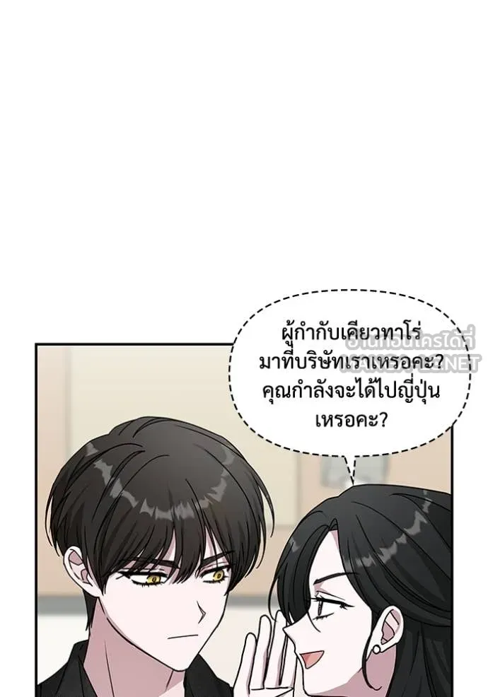 ฉันเนี่ยนะ ตอนที่ 28 รูปที่ 55