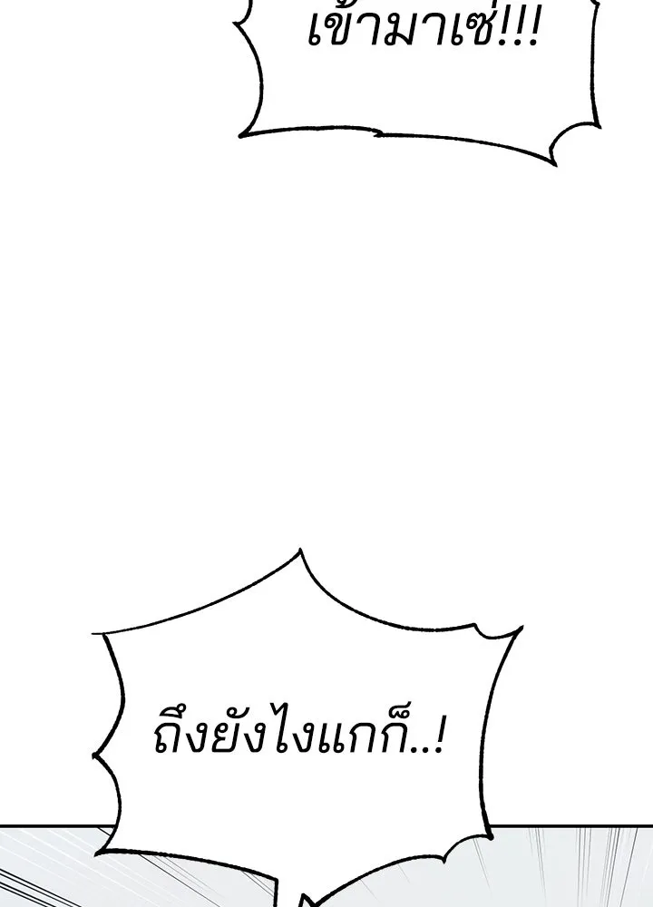 กฎเหล็กบ้านสายลับ ตอนที่ 25 รูปที่ 178