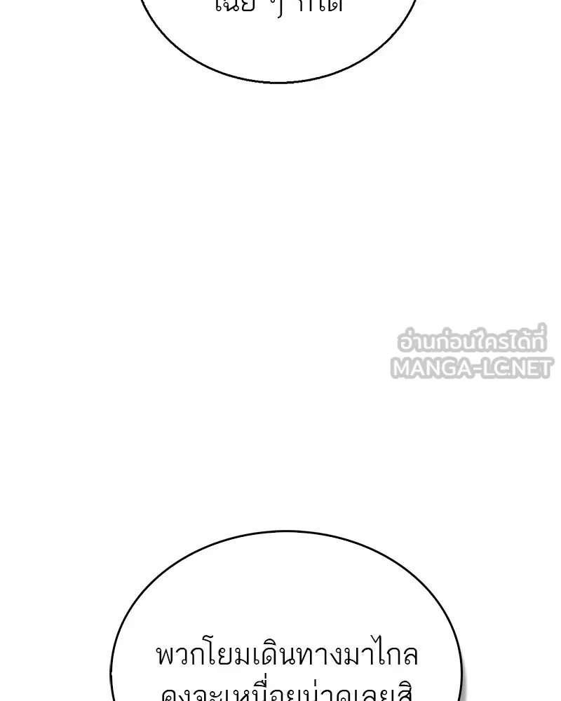 สุดยอดเทรนเนอร์แห่งยุทธภพ ตอนที่ 38 จงเก็บศัตรูไว้ใกล้ตัวยิ่งกว่า รูปที่ 3