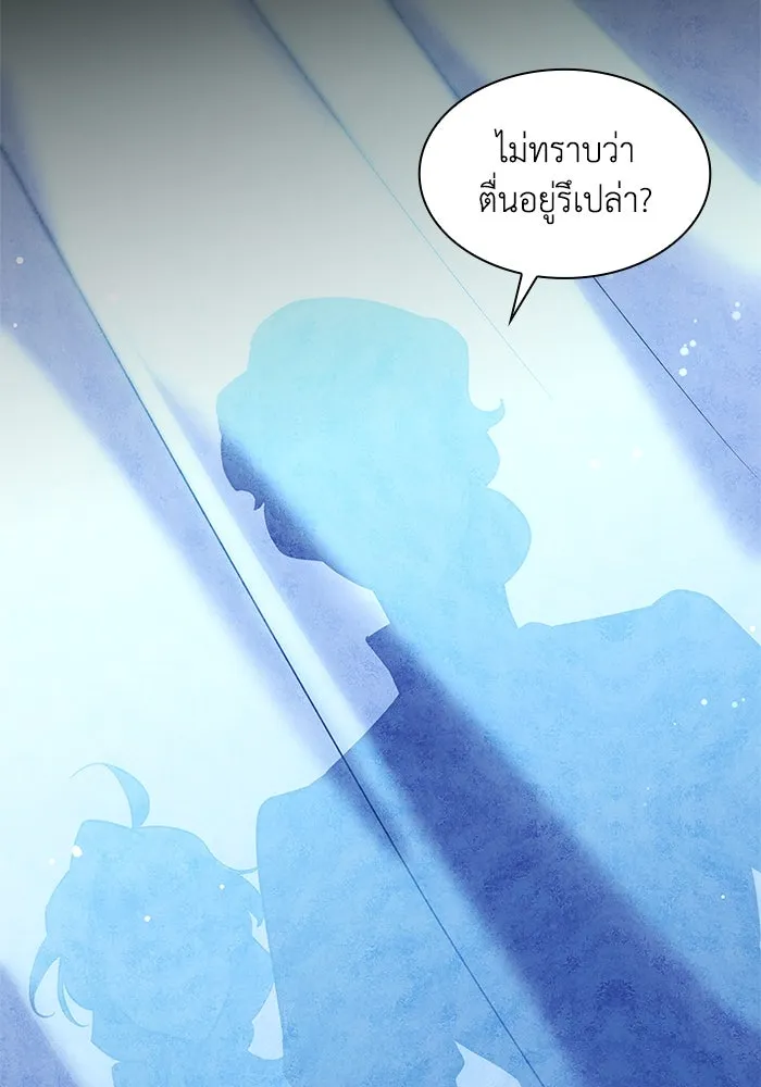 ฟิลเลียโรเซ่กับคำทำนายแห่งมงกุฎหนาม ตอนที่ 158 รูปที่ 13
