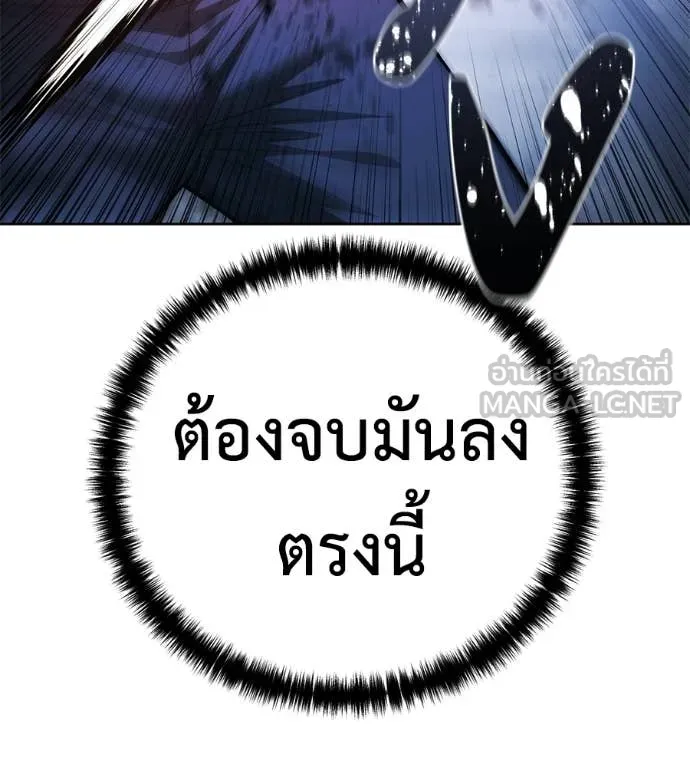 มัจจุราชชุดแดง ตอนที่ 34 รูปที่ 85