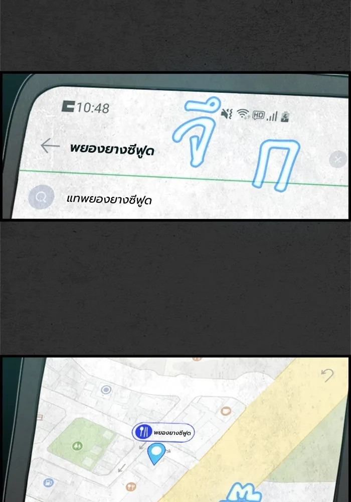 ตกศพสยอง ตอนที่ 2 รูปที่ 58