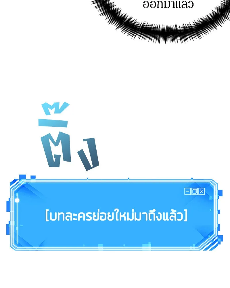 Omniscient Reader อ่านชะตาวันสิ้นโลก ตอนที่ 06 เวลาพิพากษา (4) รูปที่ 128