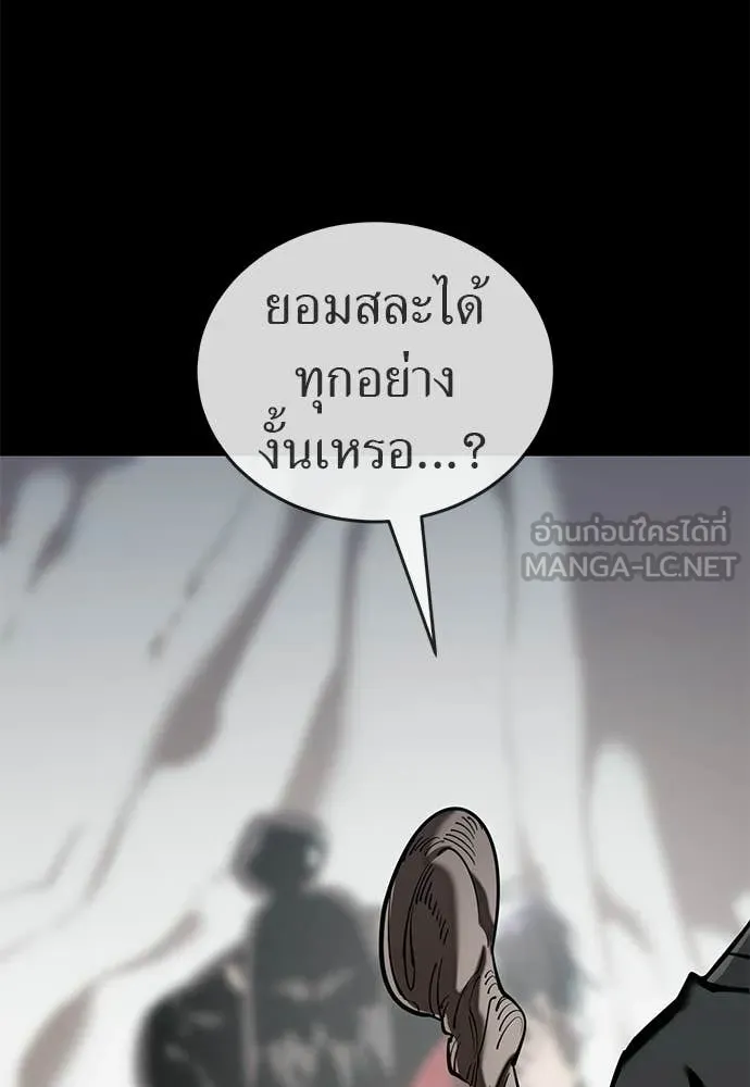 ยมราชลงทัณฑ์ ตอนที่ 119 รูปที่ 187