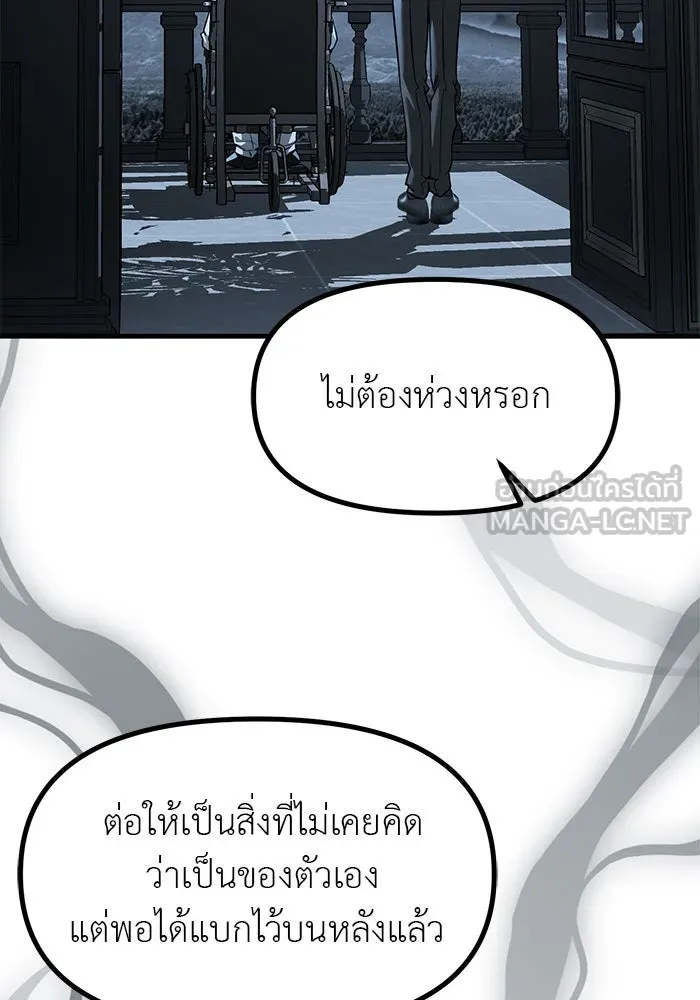 ปฏิบัติการลับบุกโรงเรียนไฮโซ ตอนที่ 101 รูปที่ 87