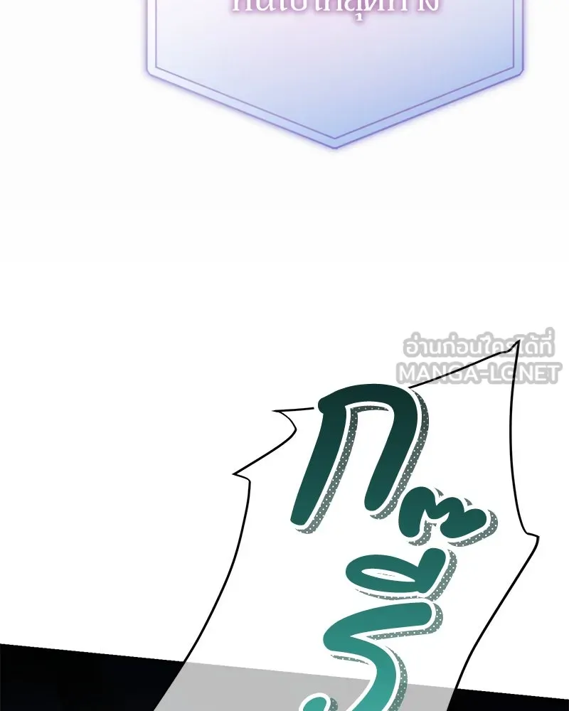 ย้อนเวลามาเป็นมักเน่ ตอนที่ 39 รูปที่ 135