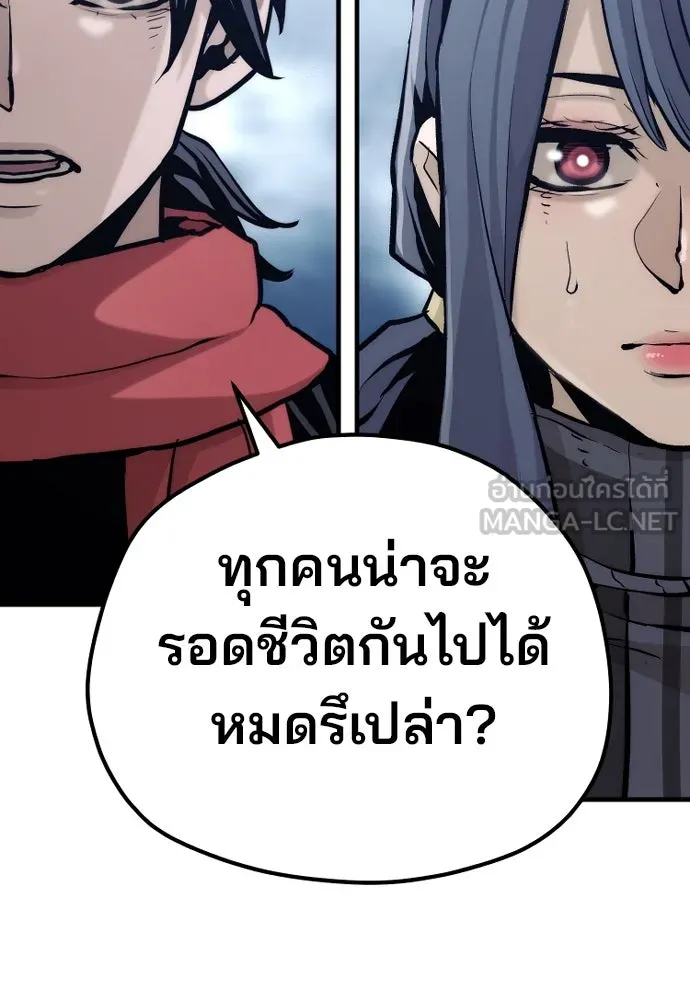 เส้นทางสู่เทพมาร ตอนที่ 101 รูปที่ 189