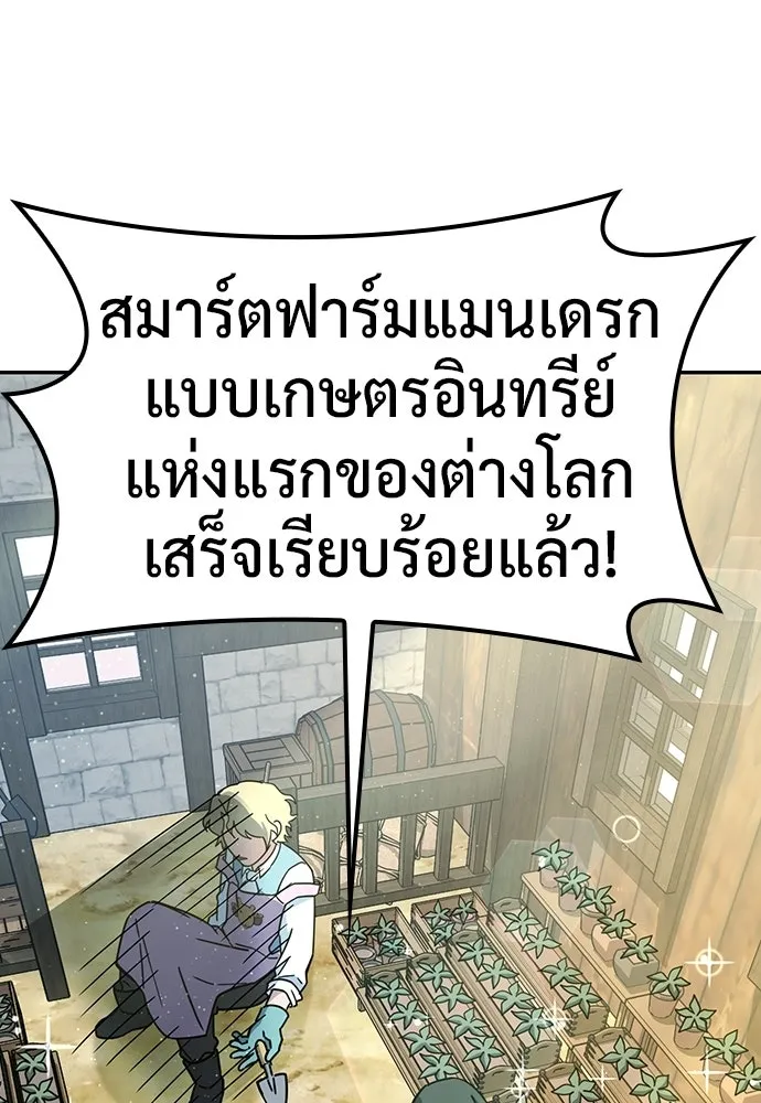คลินิกสัตว์ต่างโลกของคิมโอจิน ตอนที่ 43 รูปที่ 46