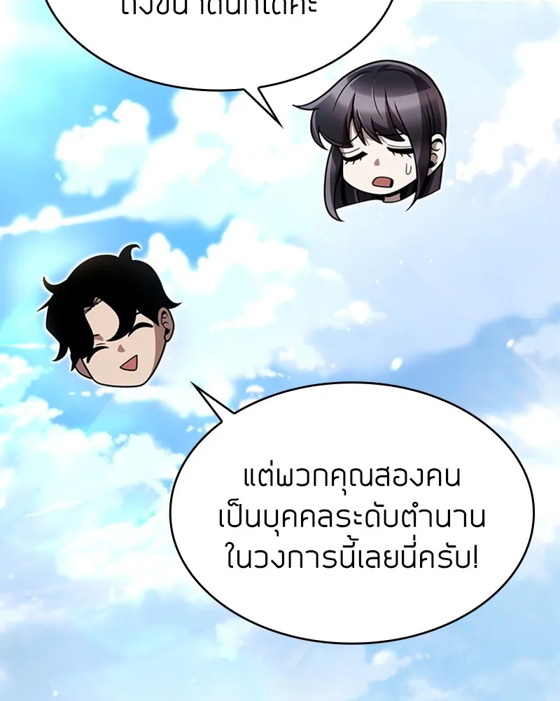 Clever Cleaning Life Of The Returned Genius Hunter ส_ดยอดฮ_นเตอร_สายคล_น ตอนที่ ตอนที่ 89 รูปที่ 9