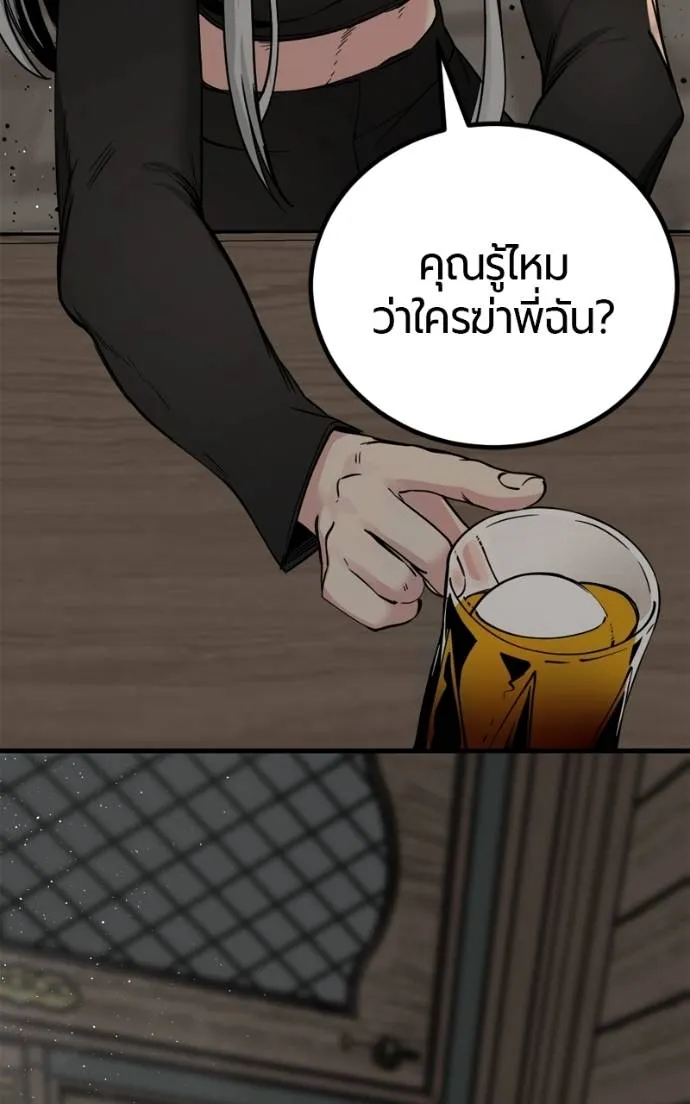 HERO KILLER ตอนที่ 185 รูปที่ 95