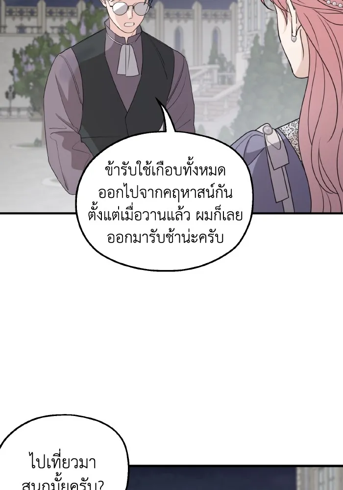 ครอบครัวสามีเห็นทีจะคลั่งรัก ตอนที่ 65 รูปที่ 89