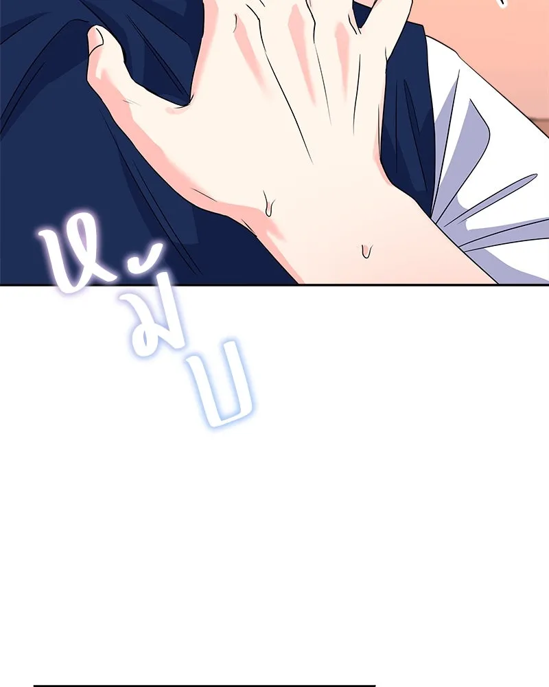 แด่ความเกลียดชัง ตอนที่ ตอนพิเศษ 4 รูปที่ 31