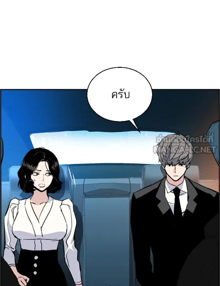 พี่ชายสายบอดี้การ์ด ตอนที่ 27 รูปที่ 138