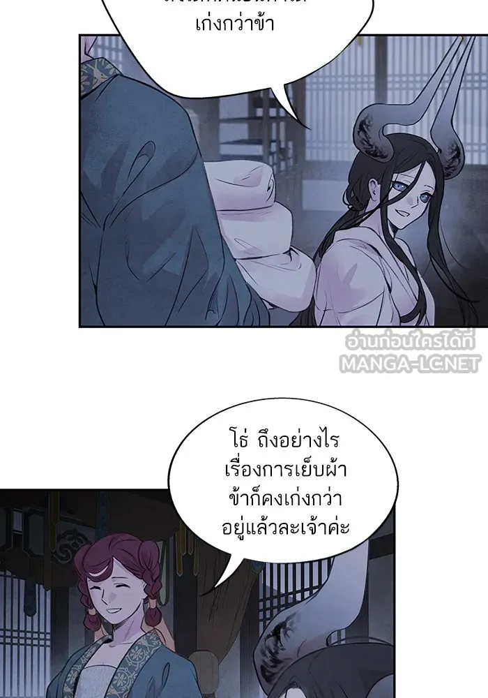 อาซา ตอนที่ 21 คืนก่อน รูปที่ 39
