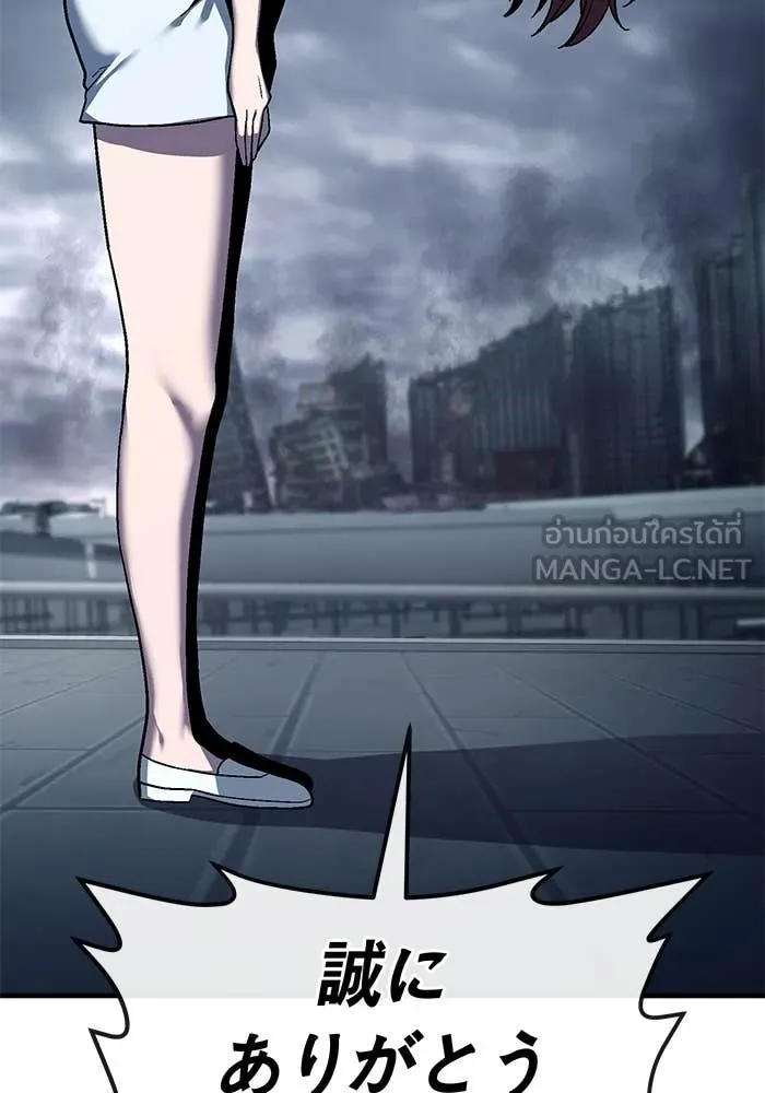 สนิมเชือดเลือดสาด ตอนที่ 56 รูปที่ 71