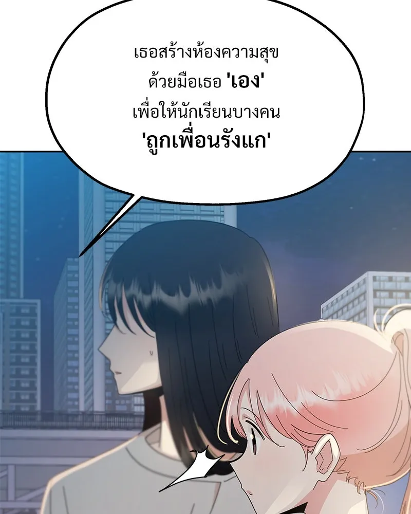 Pyramid Game เกมพีระมิด ตอนที่ 68 รูปที่ 110