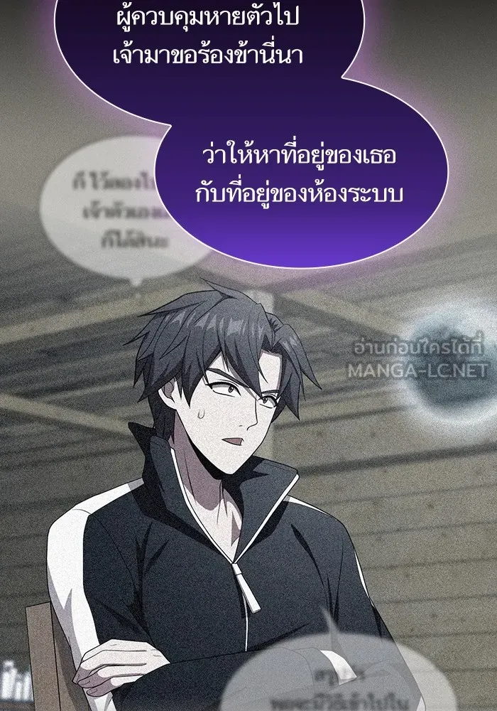 ผู้เล่นขั้นเทพแห่งหอคอยฝึกสอน ตอนที่ 139 รูปที่ 6