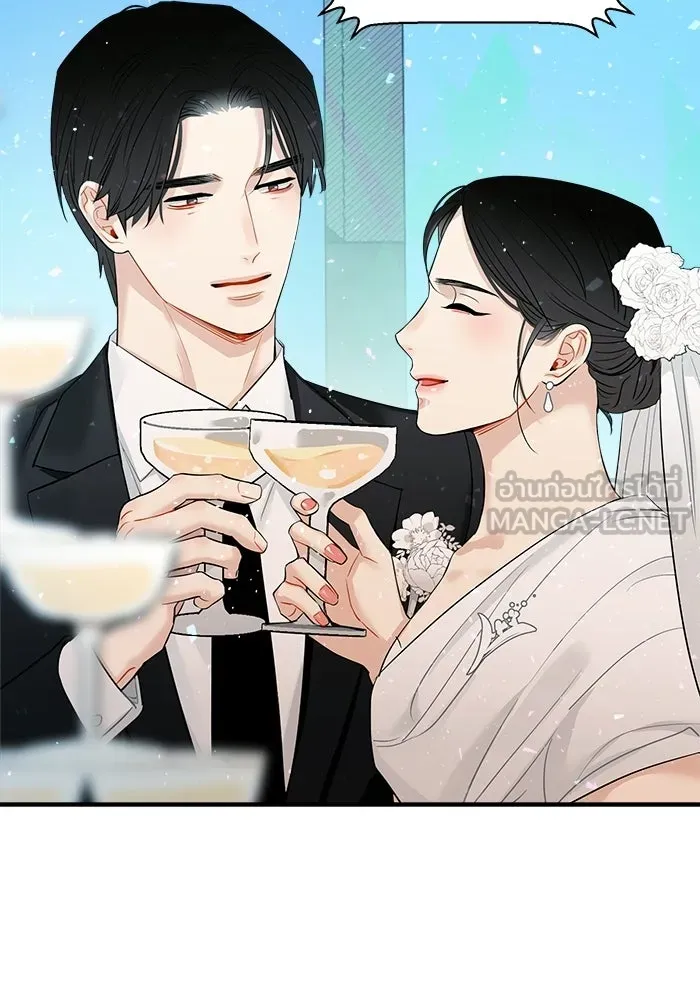 Good Gosh Daddy ตอนที่ 37 พนักงานดีเด่น รูปที่ 27