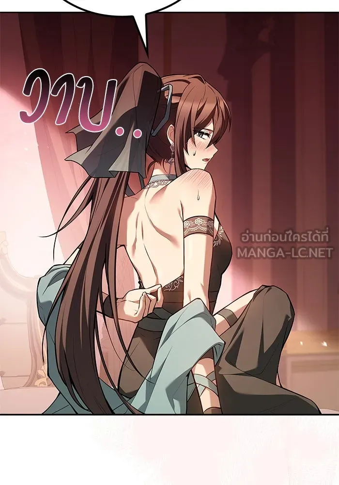 ครัวจอมเวท ตอนที่ 72 รูปที่ 12