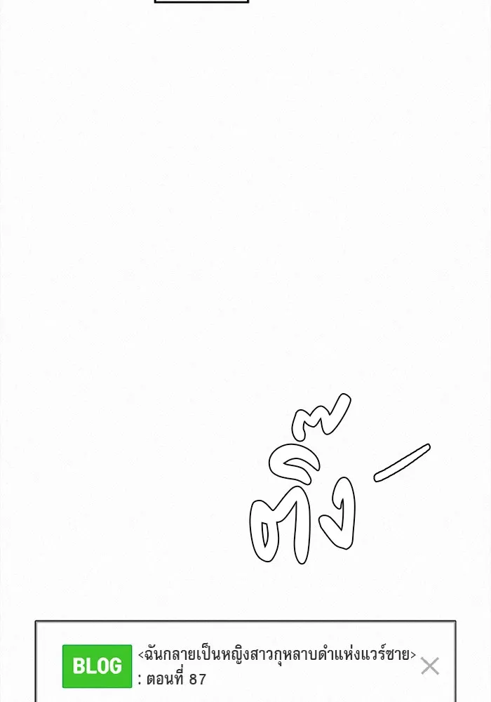 ปฏิบัติการรักวุ่นหัวใจ ตอนที่ 96 รูปที่ 161