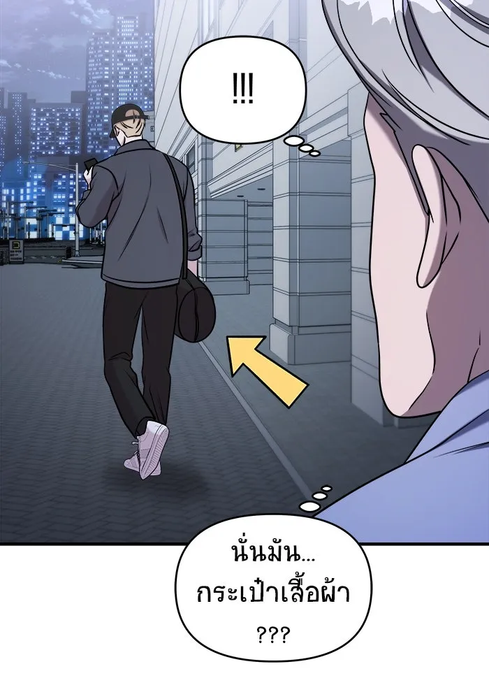 วายร้ายก็อยากมีรัก ตอนที่ 58 รูปที่ 152