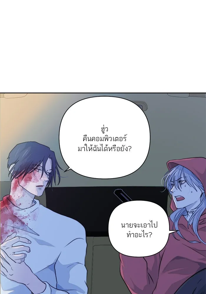 เปย์นี้เพื่อนาย My Sugar Baby ตอนที่ 29 ทางเลือกในโลก รูปที่ 46