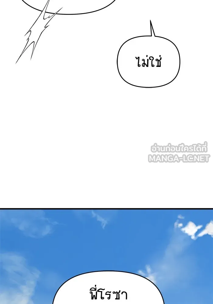 วายร้ายก็อยากมีรัก ตอนที่ 45 รูปที่ 21