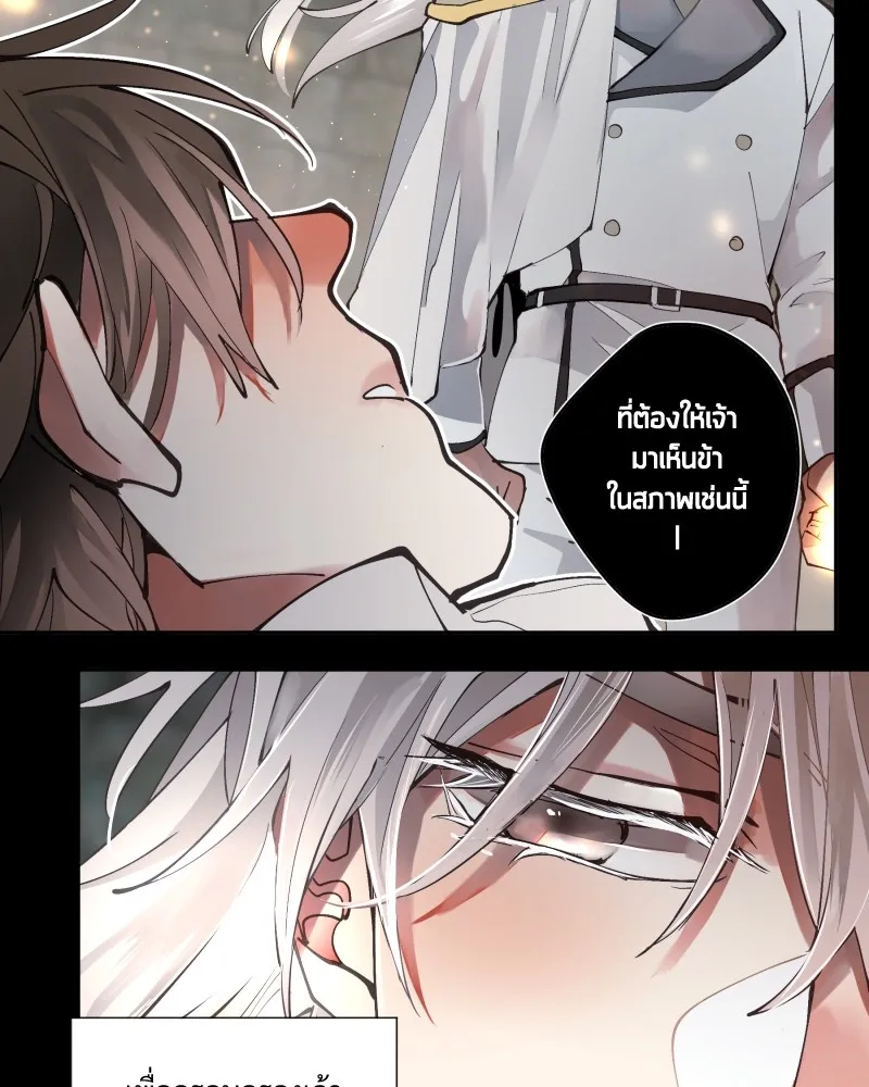 เทพมังกรคลั่งรัก ตอนที่ 1 intro รูปที่ 40