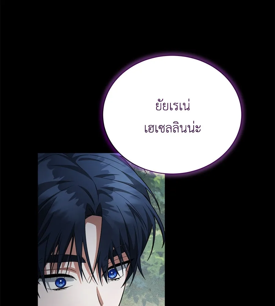 สัญญารักฉบับสุดท้าย ตอนที่ 12 รูปที่ 49