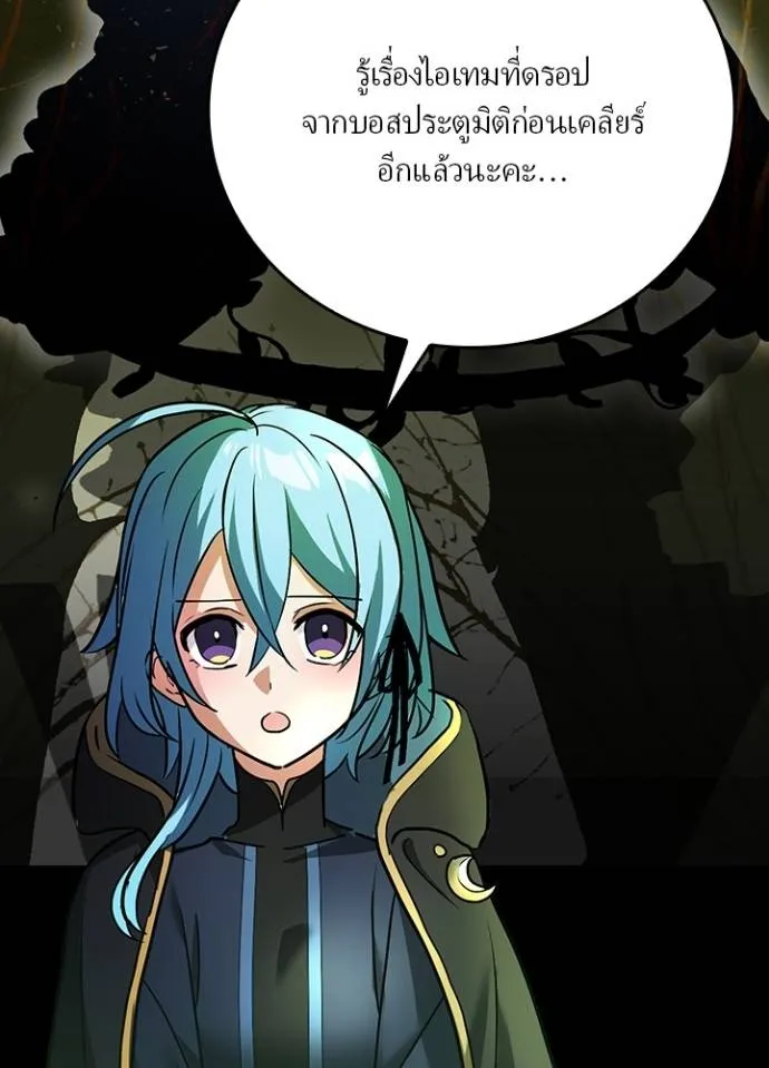 เป้าหมายครั้งที่ 2 ตอนที่ 23 รูปที่ 23