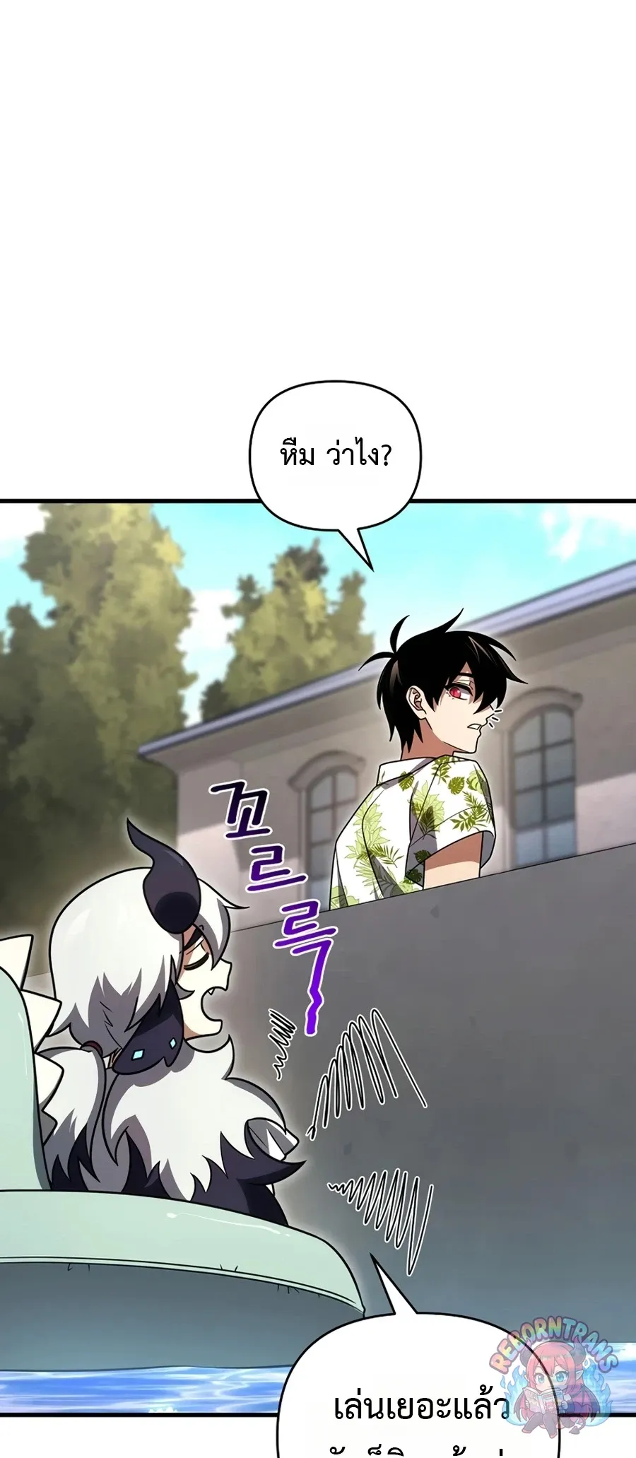 Player Who Returned 10_000 Years Later เพลเยอร_ผ_กล_บมาในรอบหม_นป_ ตอนที่ ตอนที่ 154 รูปที่ 48