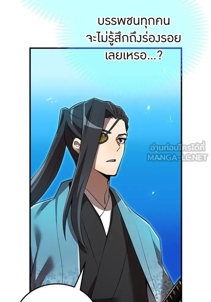 ฮันเตอร์สกิลโกง ตอนที่ 32 รูปที่ 66