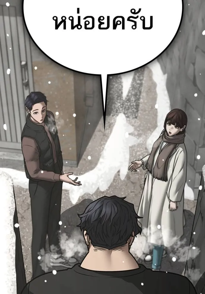 reality ตอนที่ 145 รูปที่ 95