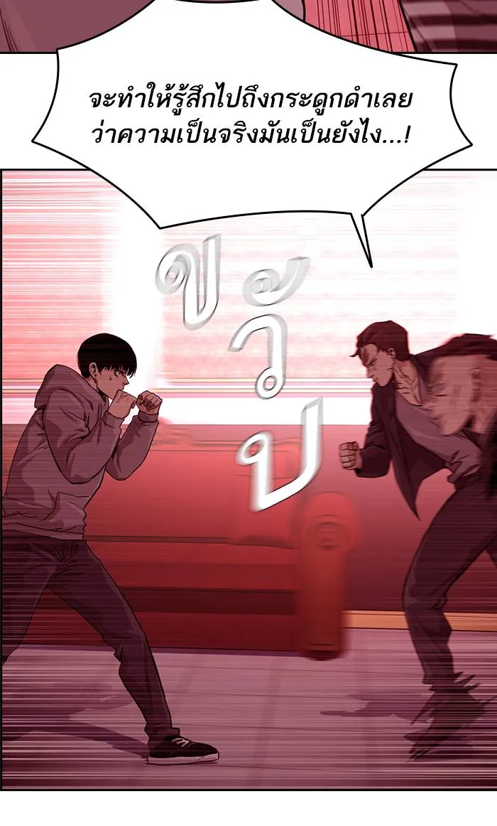 To not die ตอนที่ 36 รูปที่ 59