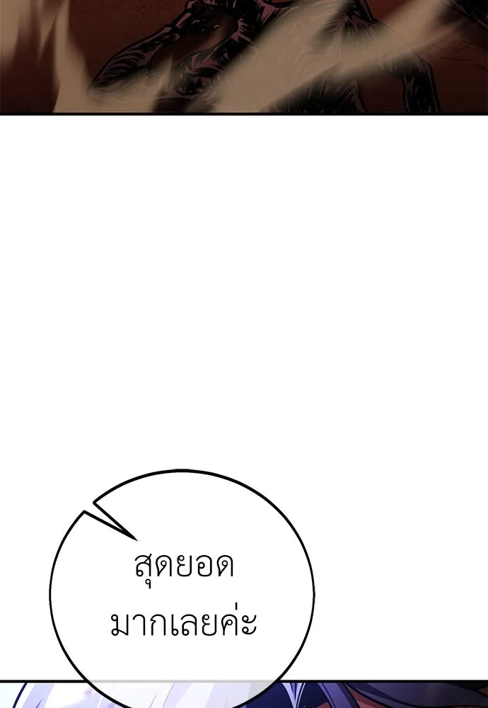 ไอ้เพลเยอร์นั่น ฉันฆ่ามันเอง ตอนที่ 79 รูปที่ 83