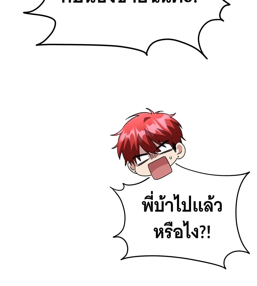 ถึกทนแทงก์แรงก์ C ตอนที่ 13 รูปที่ 65