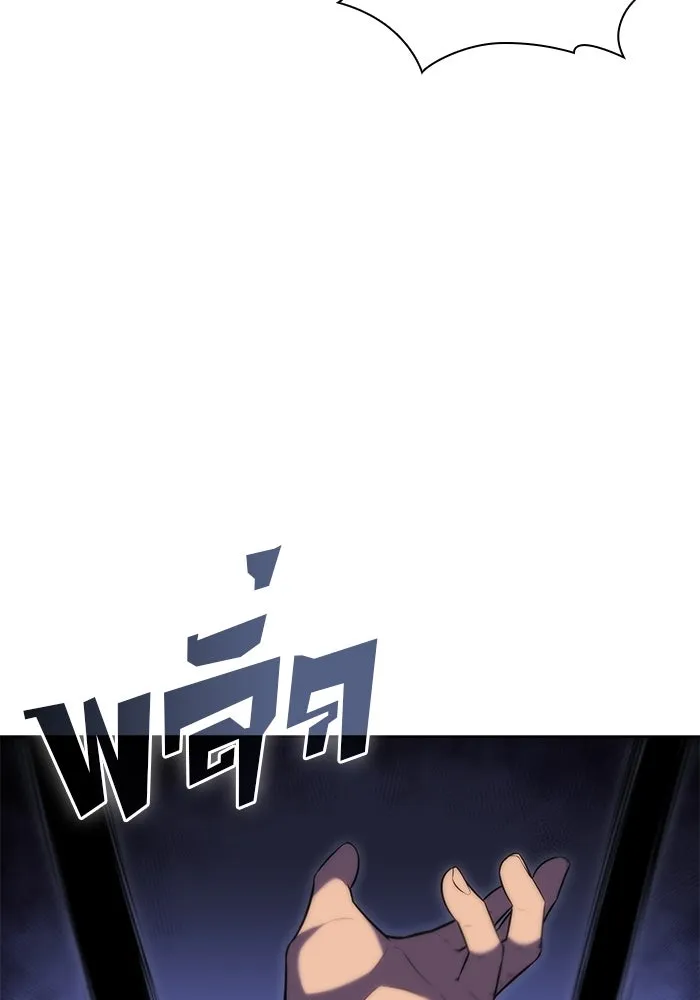 ผู้เล่นหน้าใหม่เลเวลแมกซ์ ตอนที่ 79 แขกที่ไม่ได้รับเชิญ (1) รูปที่ 14