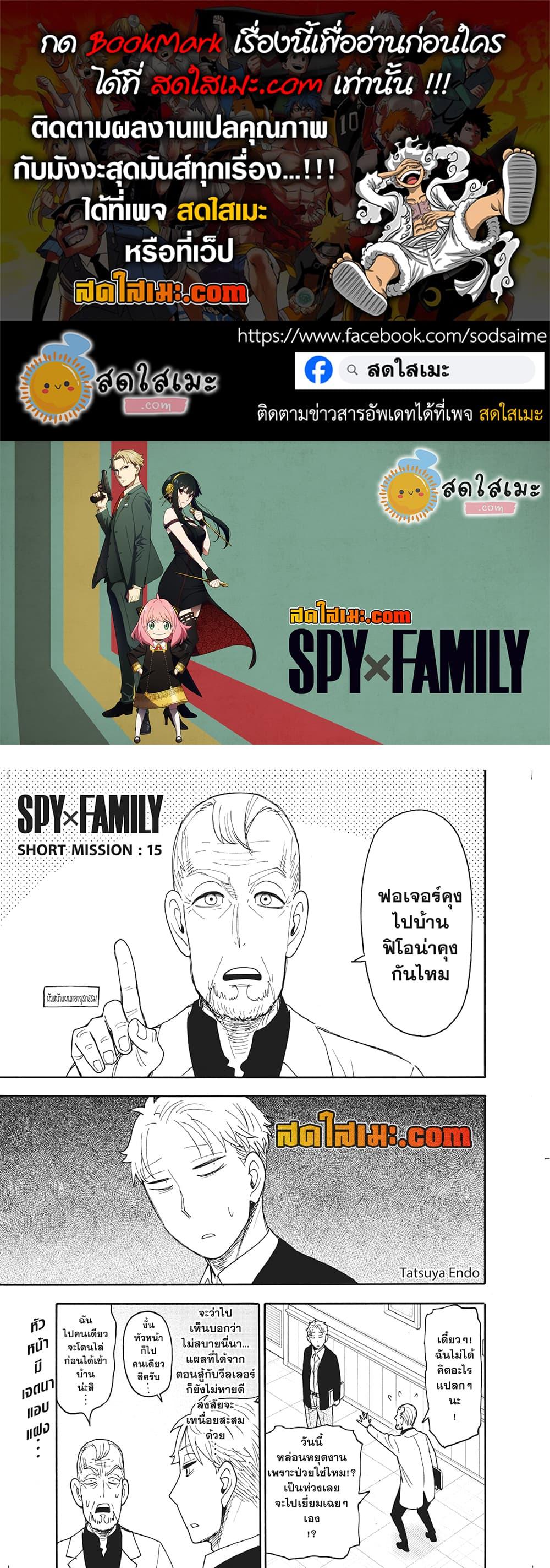 Manga-lc-com อ่านมังงะ อ่านการ์ตูน ออนไลน์ ฟรี Spy X Family ภารกิจลับครอบครัววายป่วง ตอนที่ 1 2 3 4 5 6 7 8 9 10 11 12 13 14 ฟรี ไม่มีโฆษณา Manga-lc - อ่าน มังงะ อ่าน การ์ตูน ออนไลน์ อ่านมังงะ ฟรี
