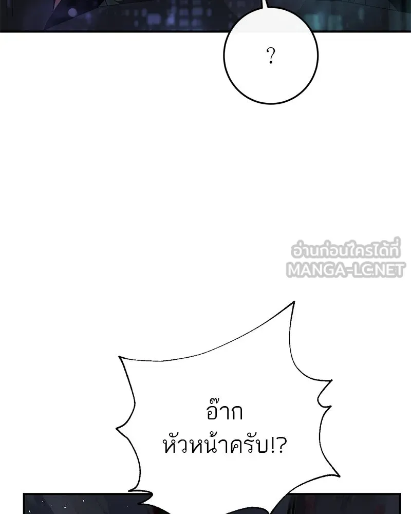 ตำนานเทพธิดาตกสวรรค์ ตอนที่ 121 รูปที่ 15