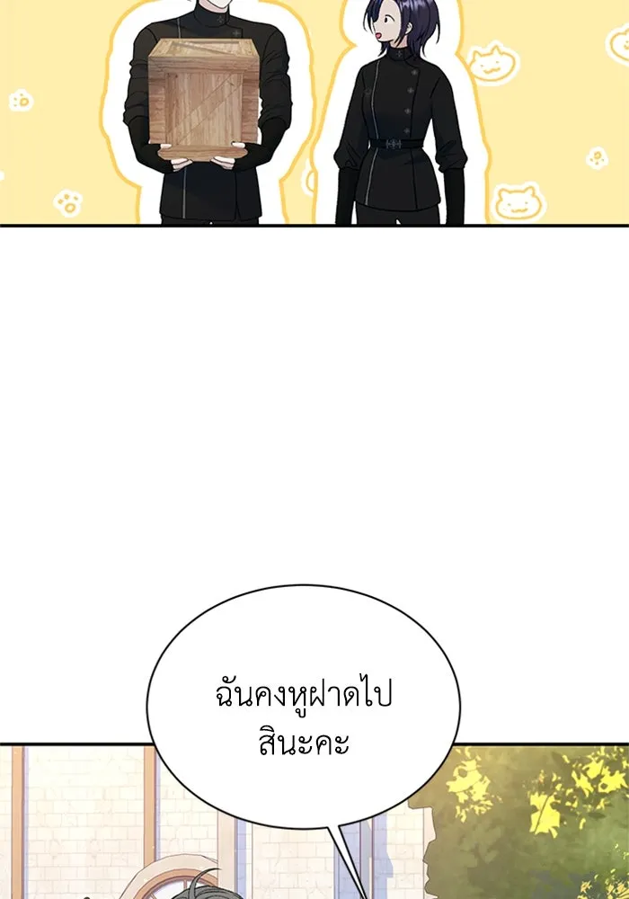 ไหนบอกว่าฉันใกล้ตาย ตอนที่ 88 รูปที่ 83